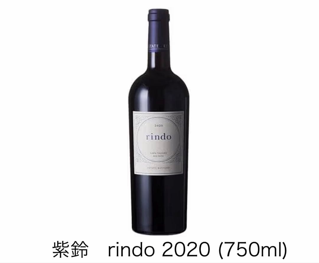 ケンゾーエステート 紫鈴 2020 750ml