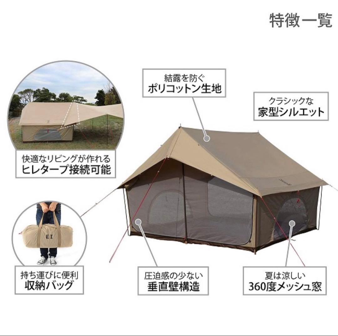 【テントのみ未使用】DOD エイテント　ヒレタープ（エイヒレスタイル）