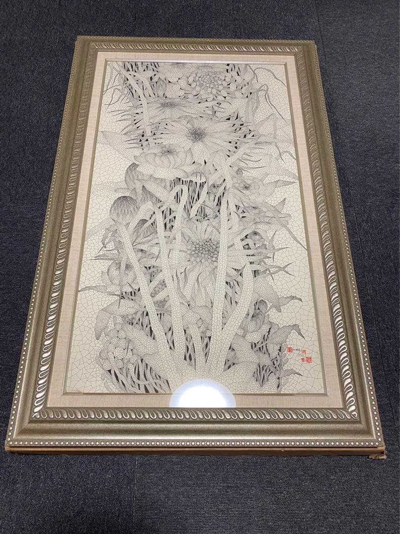 城景都 「都道」 絵画 版画 落款・サイン有り