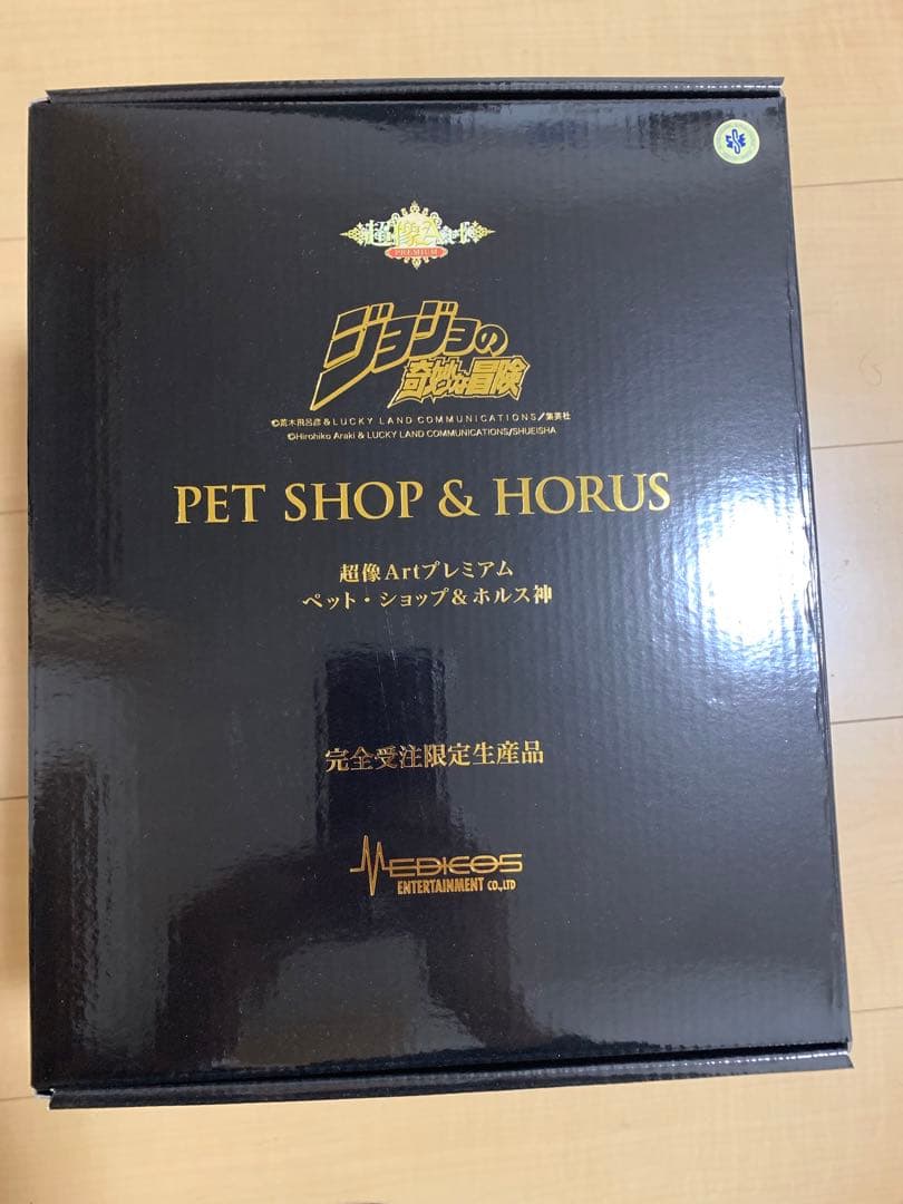 ジョジョの奇妙な冒険 超像Artペットショップ　第3部スタチューレジェンド