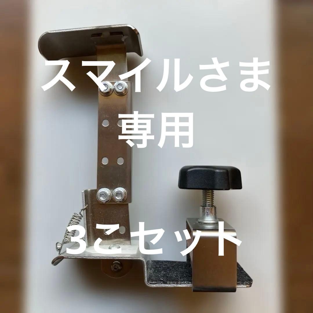 ピアノ用金属ペダル 高さ調整可能