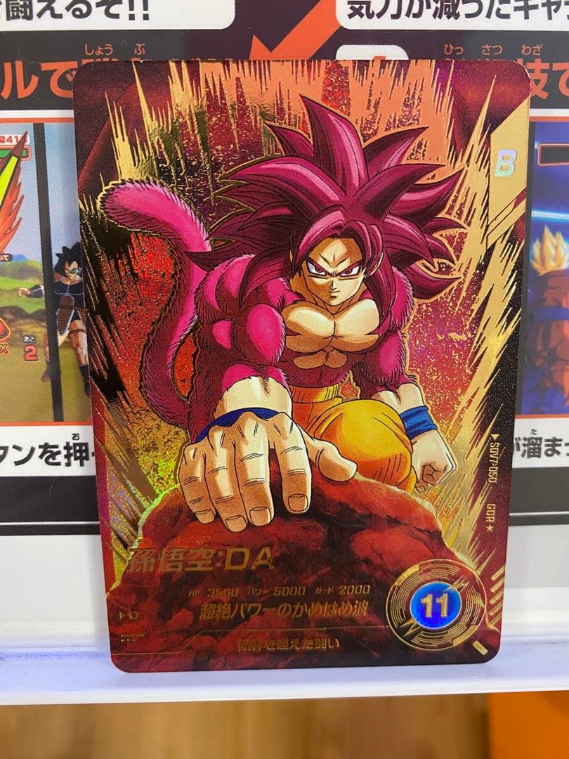 [即日発送] SDV7-050 孫悟空：DA　パラレル