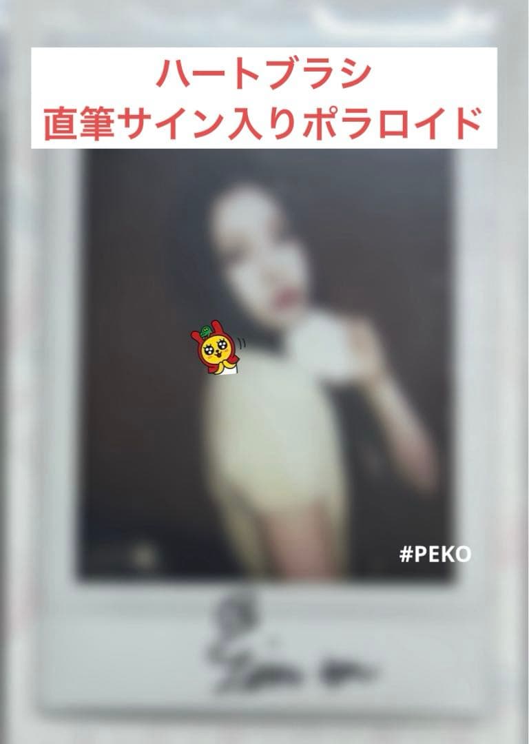 NMIXX ギュジン　直筆サイン入り　ポラロイド　ハートブラシ