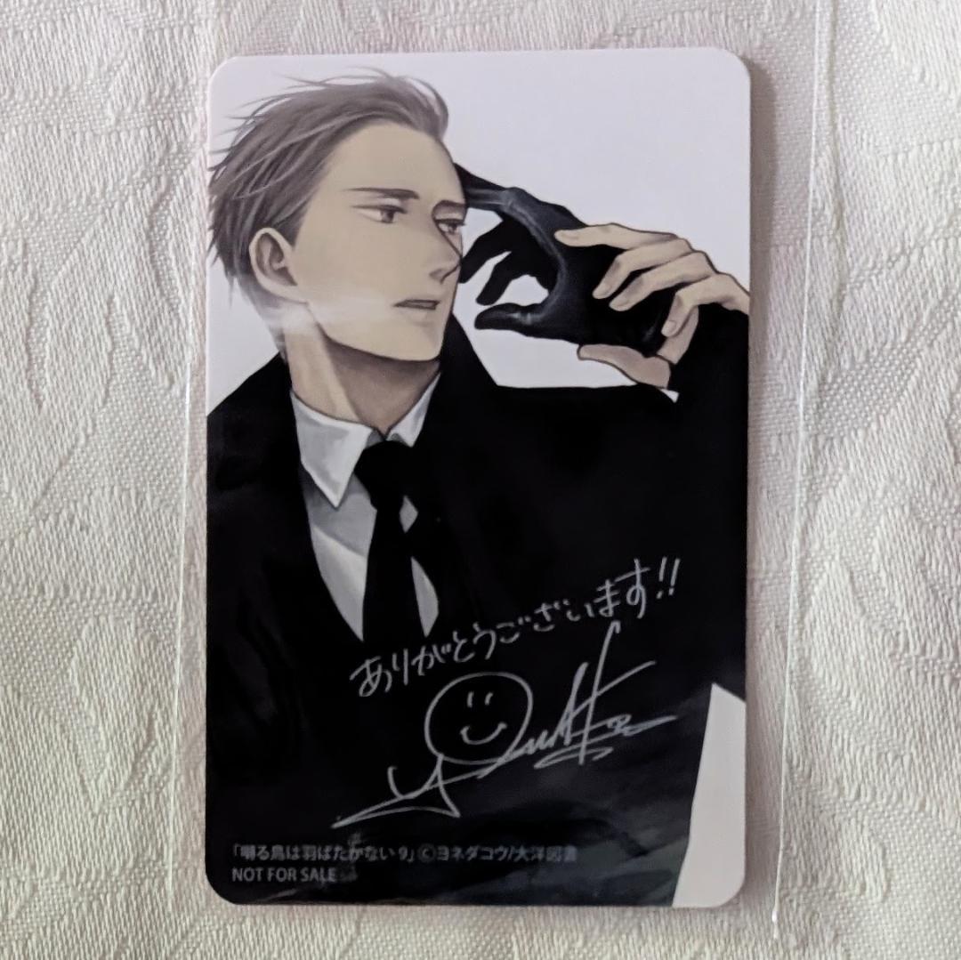 囀る鳥は羽ばたかない特典セット 限定版 グッズ くじ 9巻箔押しPOP非売品