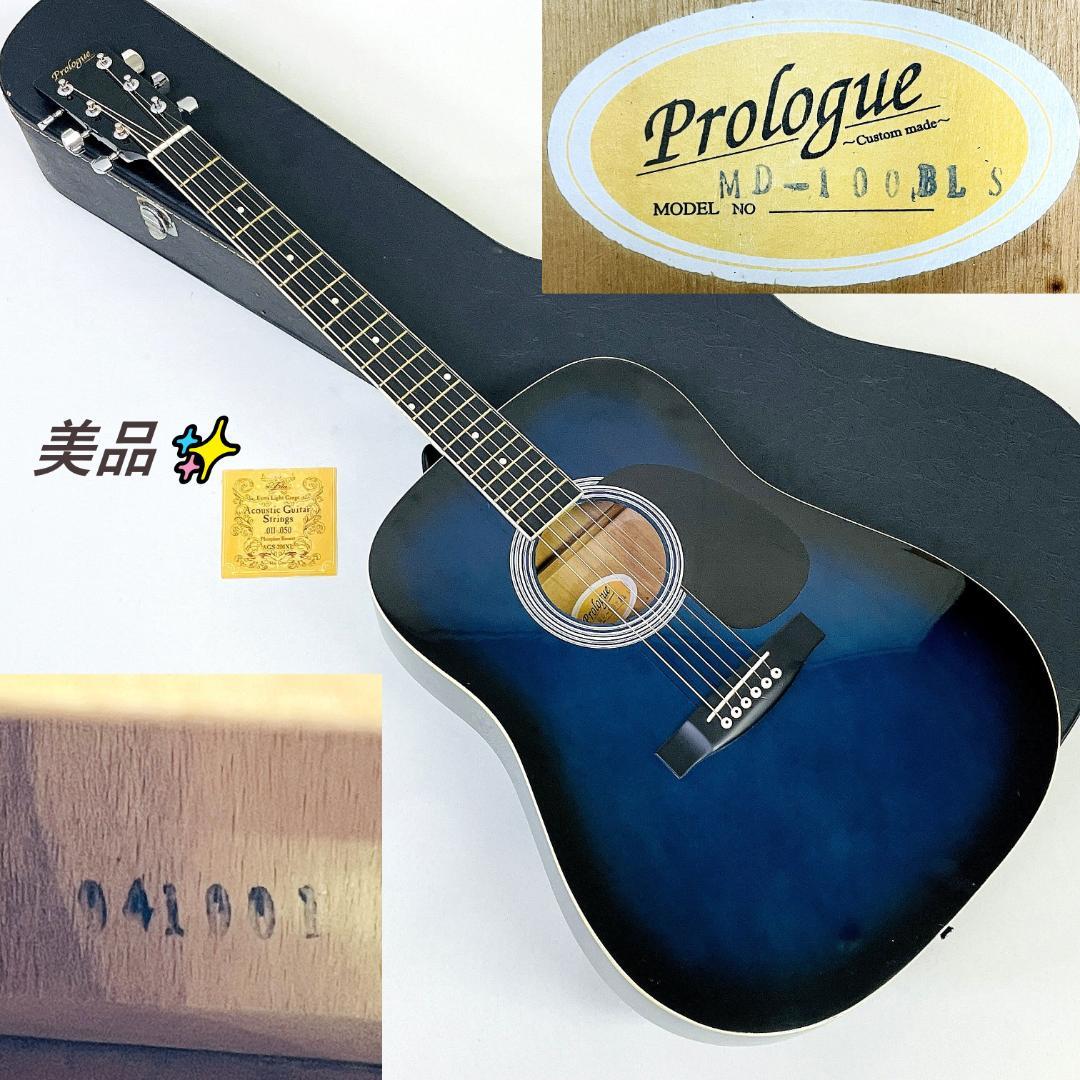美品 Prologue MD-100BLS ハードケース付属【整備品】