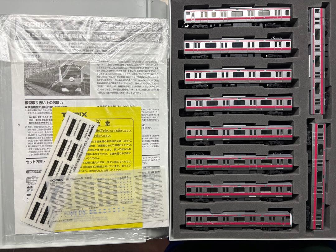 TOMIX 92392 E233系5000 京葉線 10両セット