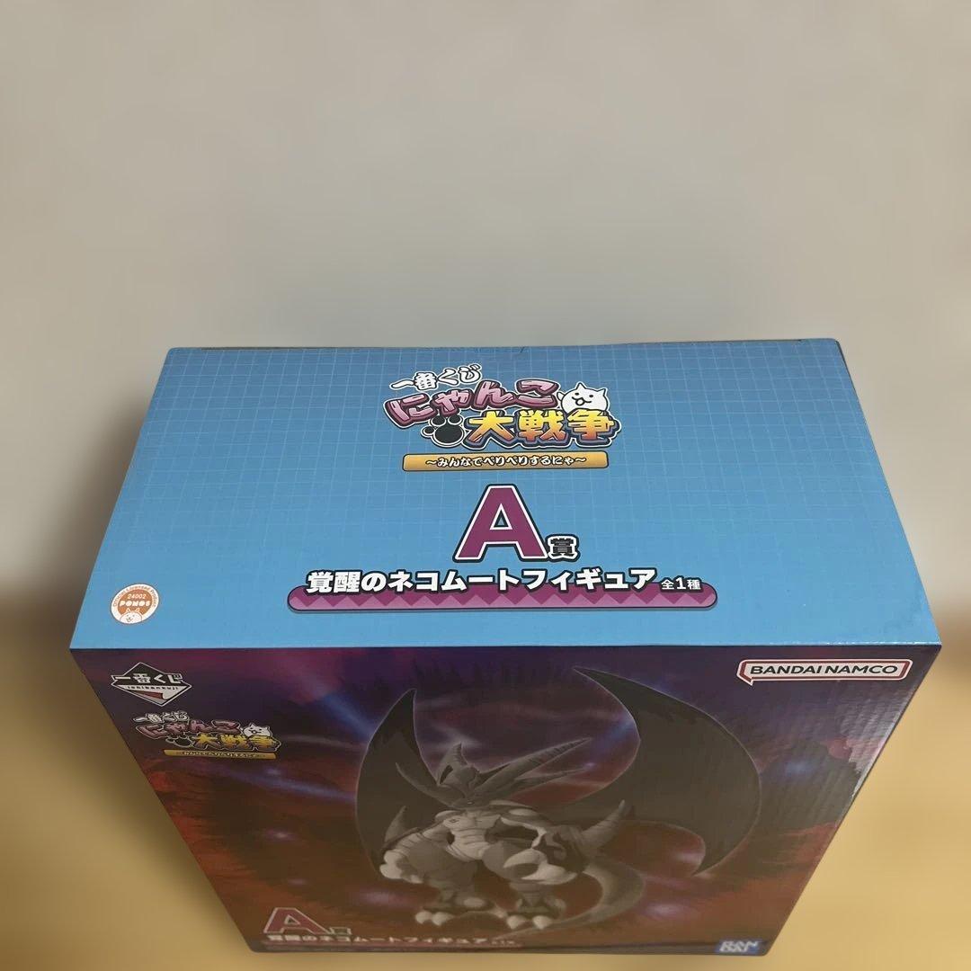 一番くじにゃんこ大戦争　A賞　覚醒のネコムートフィギュア　新品！未開封！