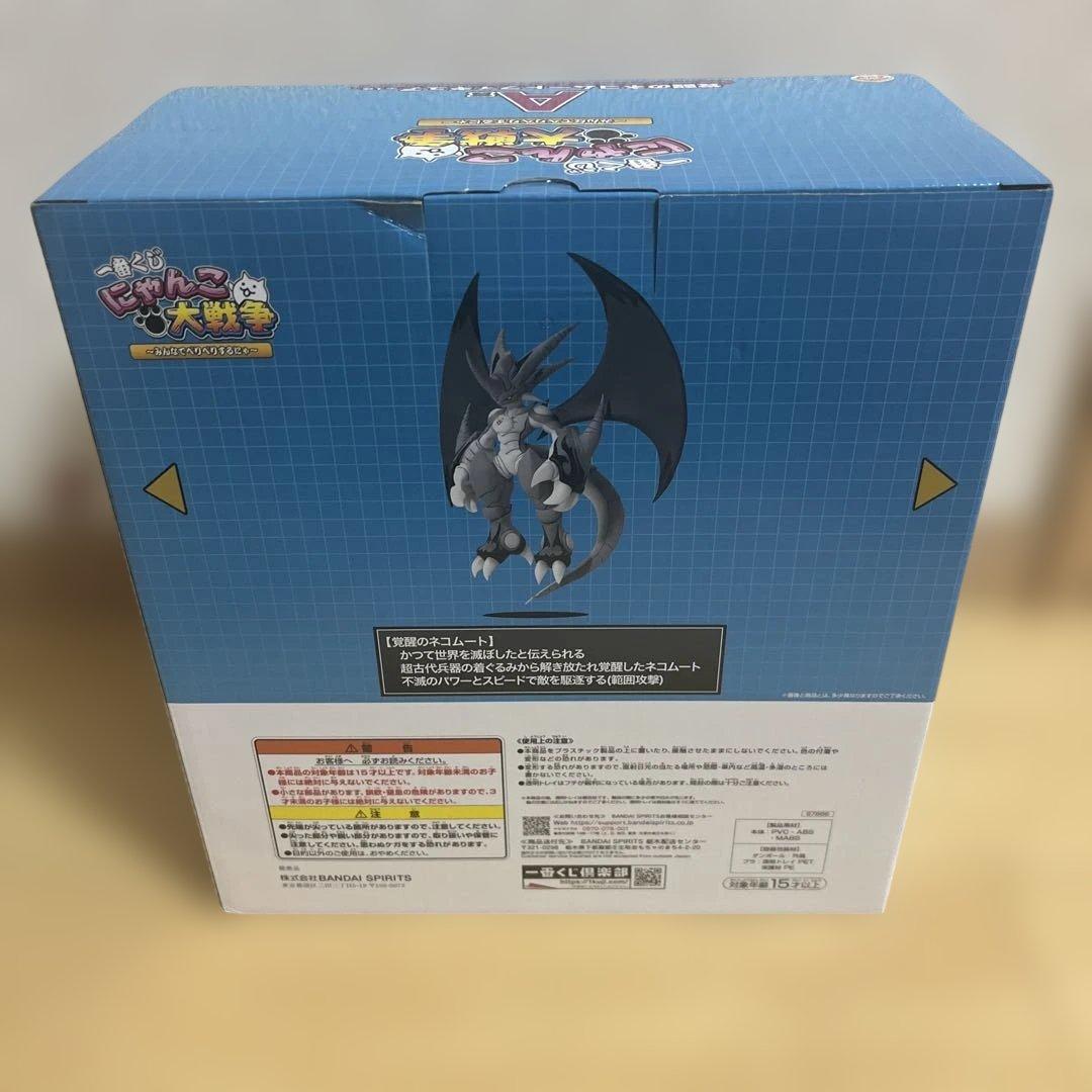 一番くじにゃんこ大戦争　A賞　覚醒のネコムートフィギュア　新品！未開封！