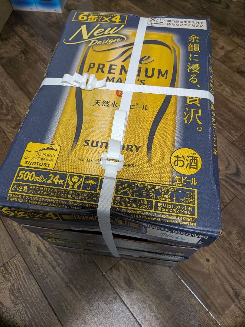 ザ・プレミアム・モルツ 500ml×24缶 2ケース