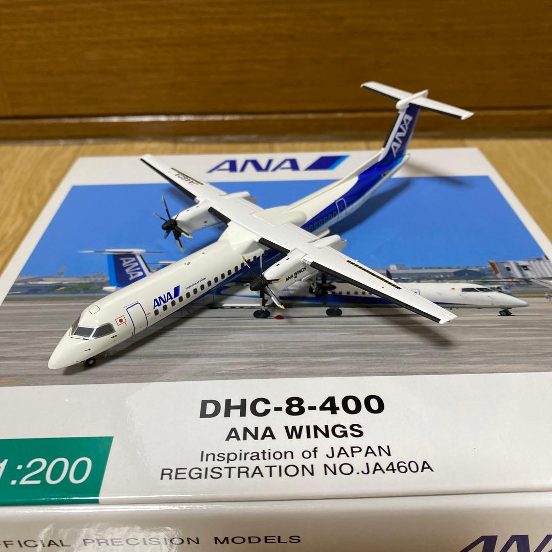 ANA DHC-8-400 1:200 全日空商事