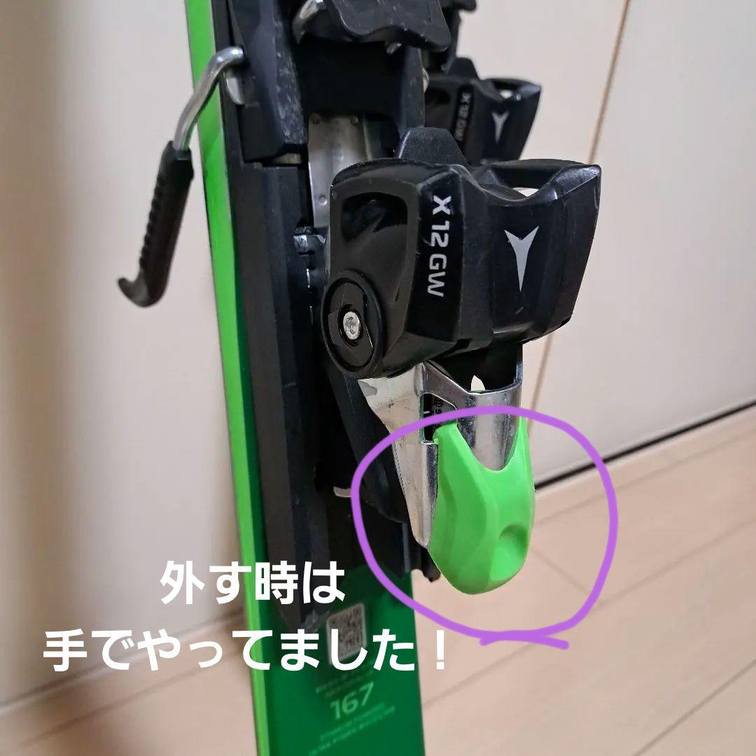 Atomic Redster X9s スキー 167cm