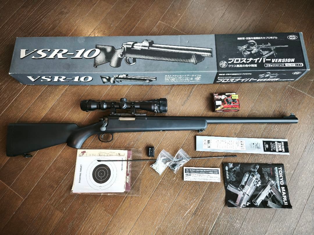 東京マルイ VSR-10 プロスナイパーVERSION