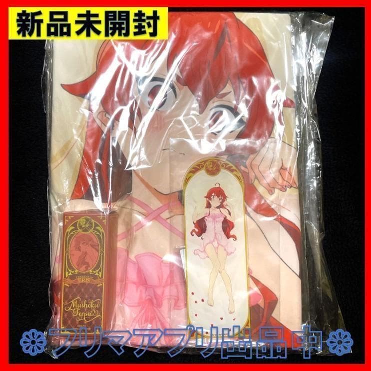 新品未開封 無職転生 エリスと一夜を過ごすセット