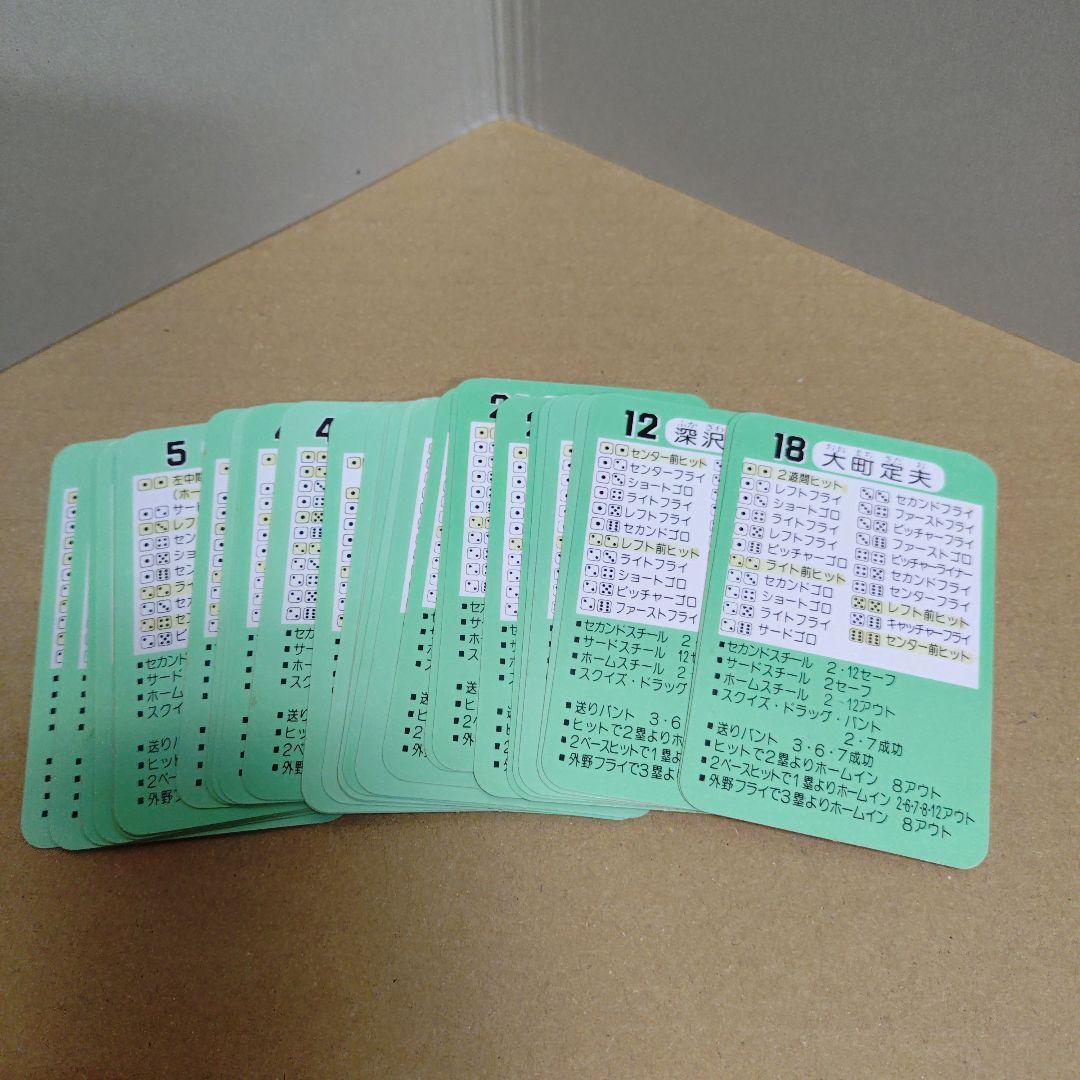 タカラ 野球カードゲーム56年度 阪神 美品