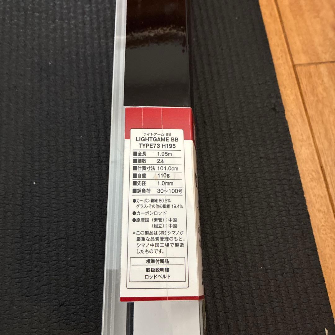 SHIMANO シマノ 電動リール 竿セットPLAYS400