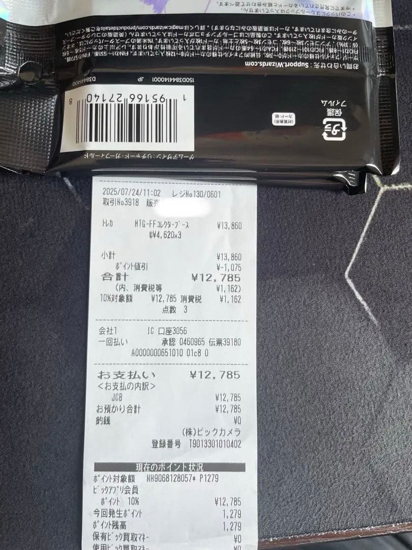 MTG ファイナルファンタジー コレクターブースター 日本語版　3パック 未開封