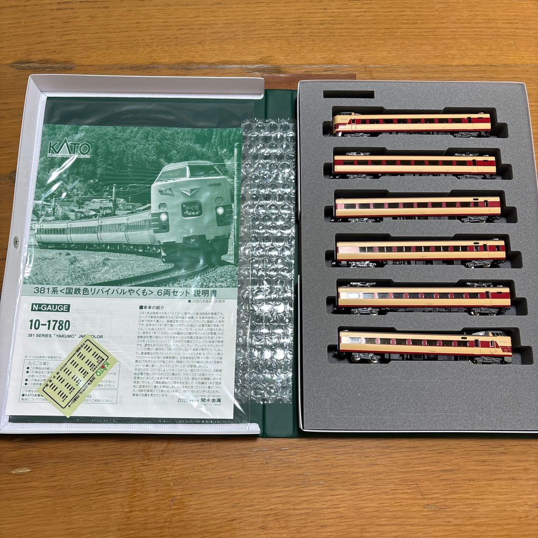 KATO 10-1780 381系〈国鉄色リバイバルやくも〉6両セット