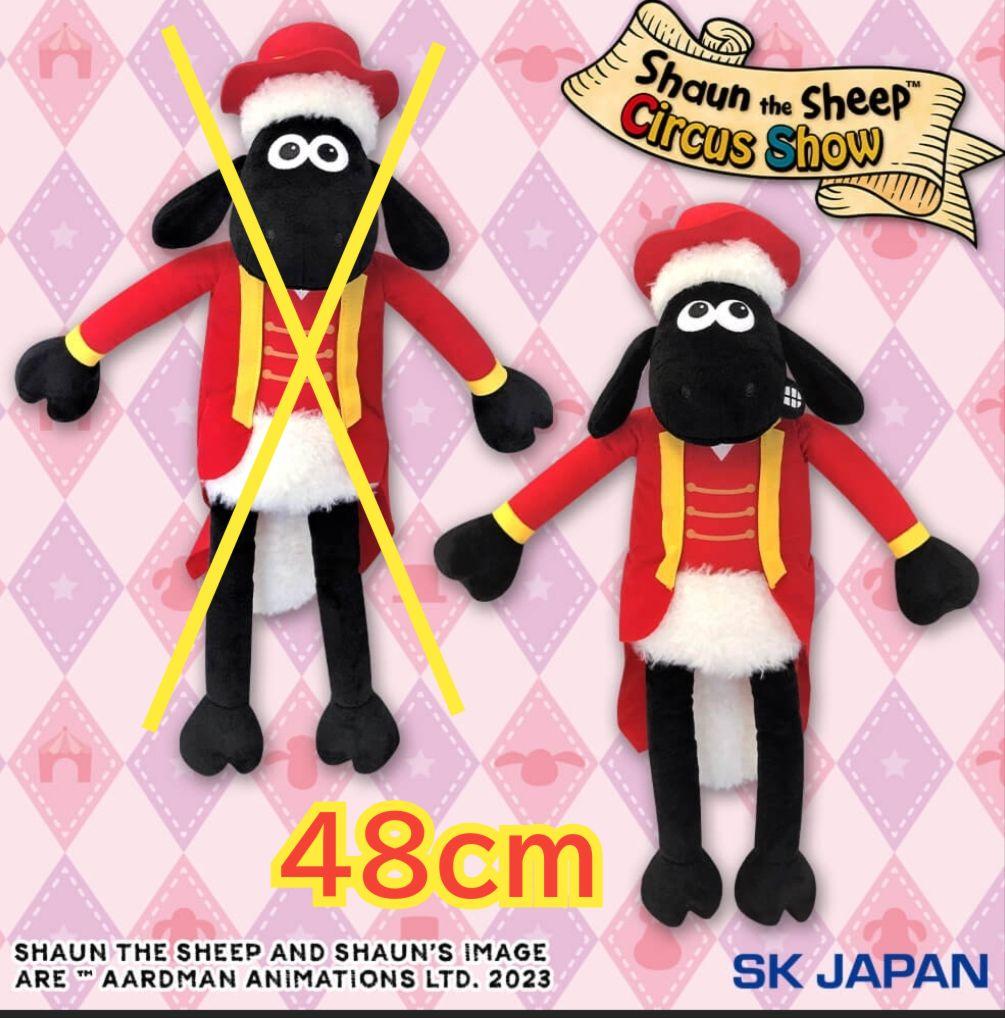 ひつじのショーン　BIGぬいぐるみ　バッグ　寝そべり　収納バケット　まとめ売り