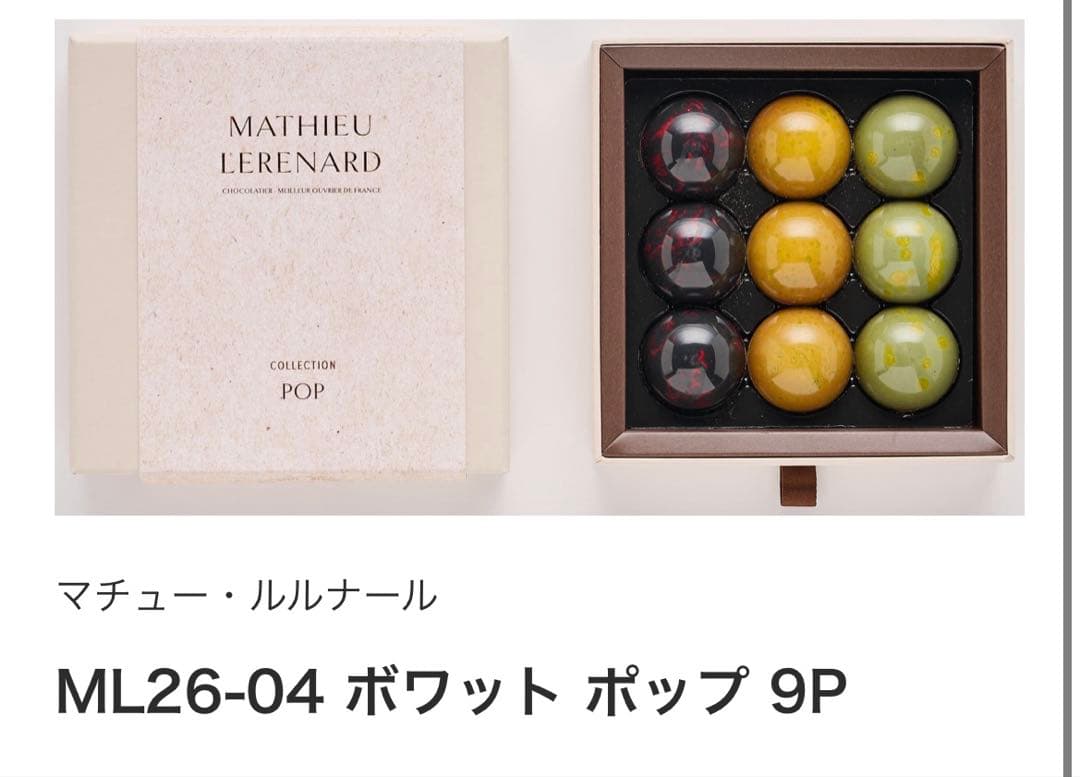 マチュールルナール　ボワットポップ