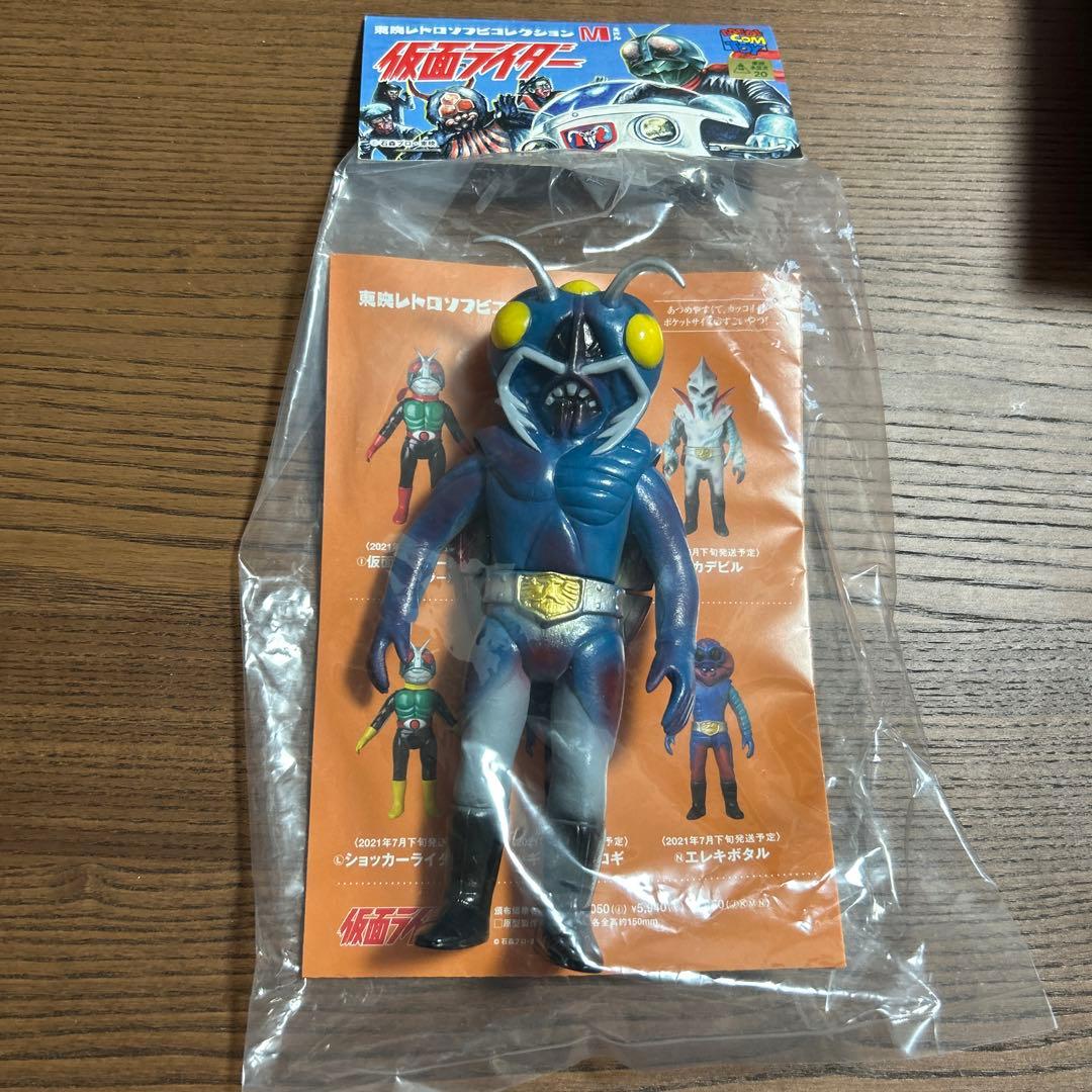 i ミドルサイズ/東映レトロソフビコレクション 仮面ライダー ギラーコオロ