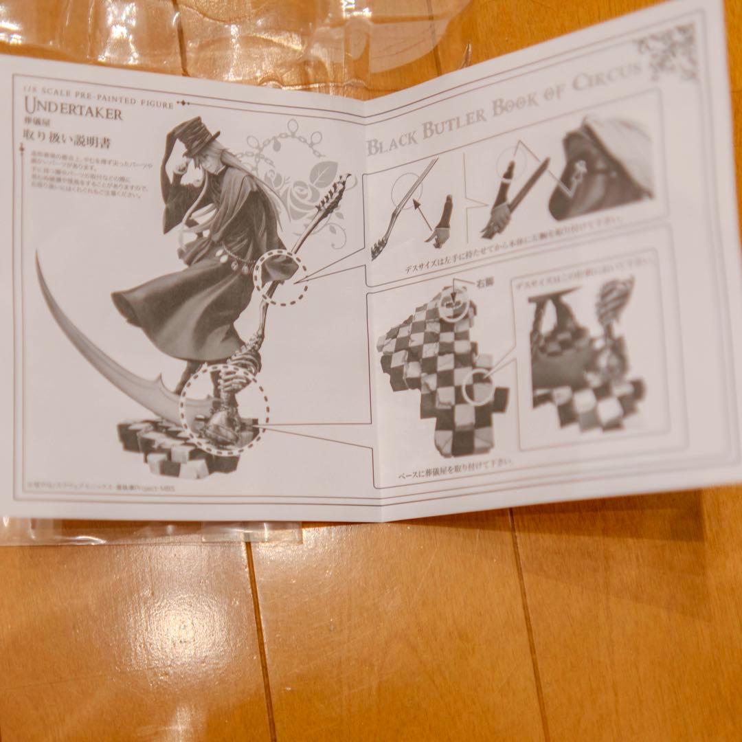 コトブキヤ ARTFX J 葬儀屋 アンダーテイカー 黒執事 1/8 フィギュア