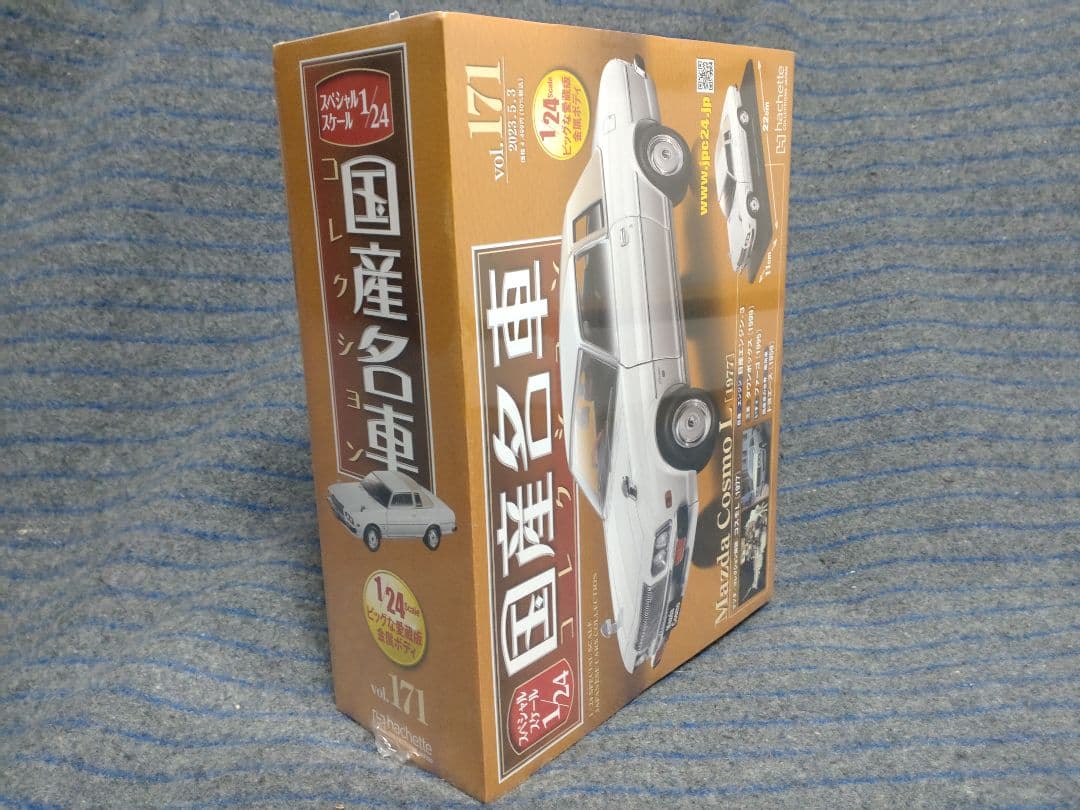未開封国産名車コレクションマツダコスモＬ1/24