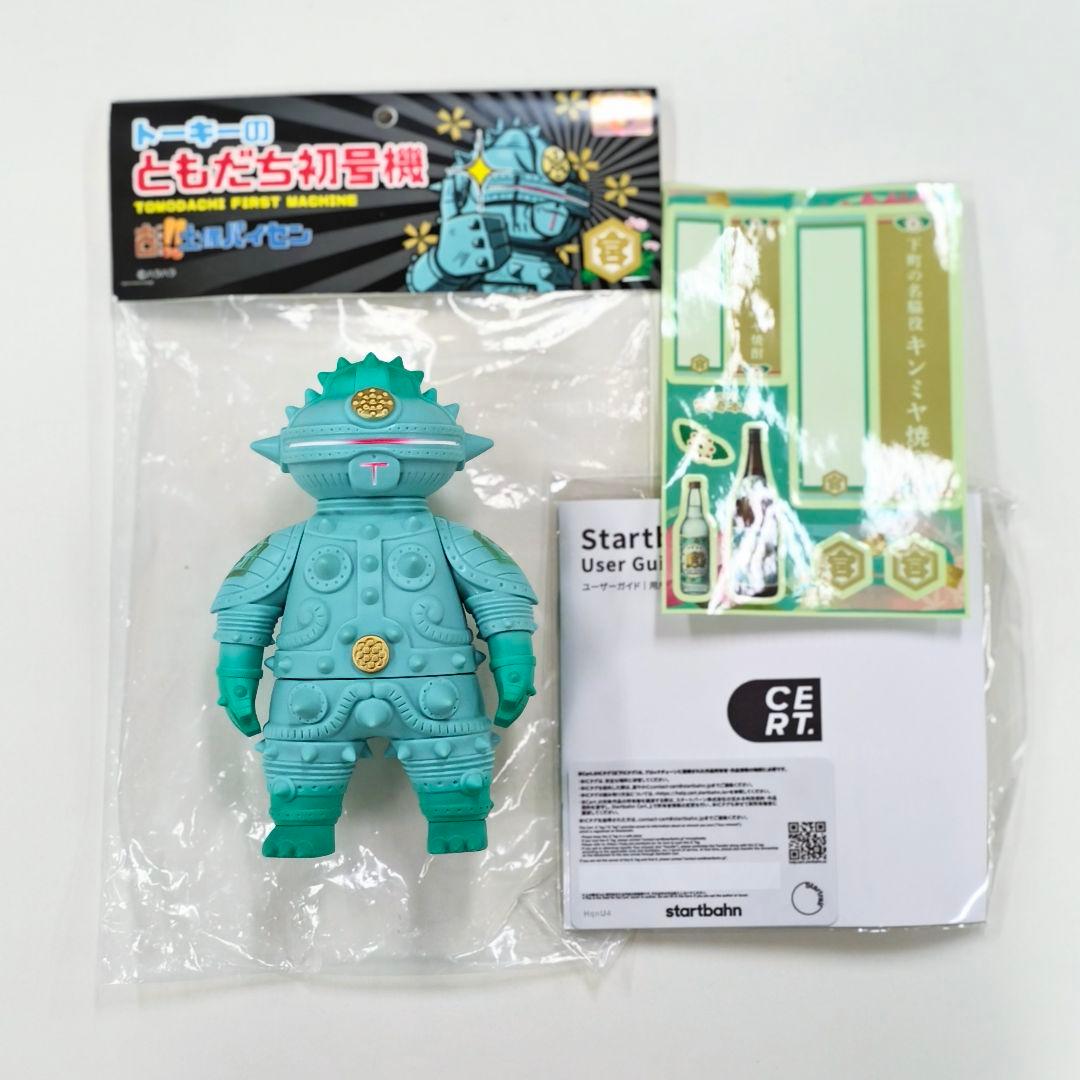 【01/24まで】トーキーのともだち初号機 宮崎本店コラボ