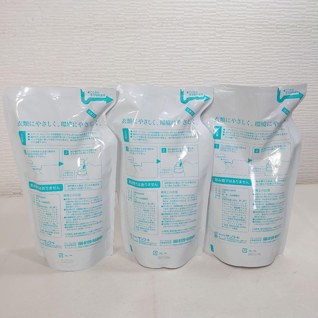 スマートハイベック ごまかさないお洗濯洗剤 詰替用 450g×3個