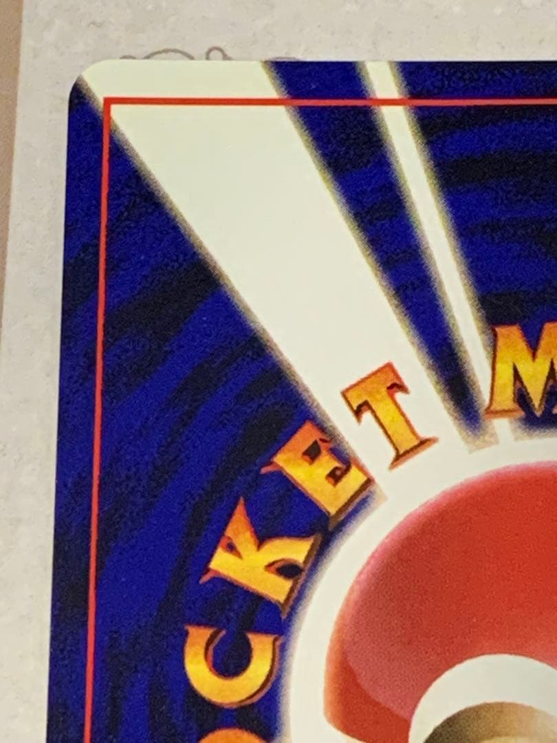 旧裏 ロケット団参上！ Rレア トレーナー ポケモンカード 当時物 希少