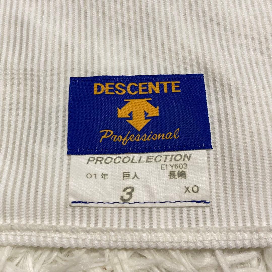 【極美品】デサント プロコレクション ジャイアンツ 長嶋茂雄 3 ユニフォーム