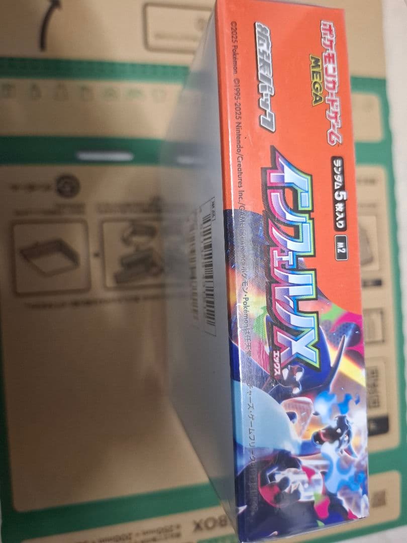 ポケモンカード　インフェルノX　1BOX　シュリンク付き