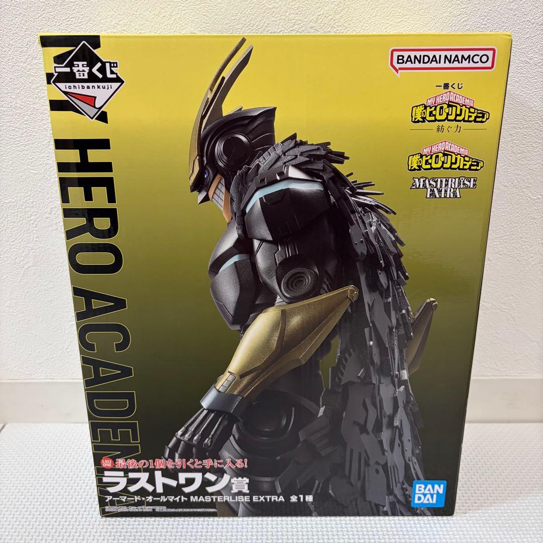 【未開封】僕のヒーローアカデミア　紡ぐ力　ラストワン賞　アーマード・オールマイト