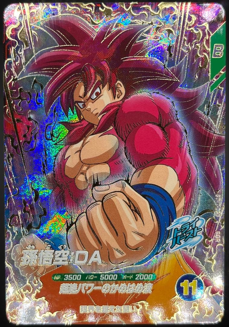ドラゴンボールスーパーダイバーズ GDR他　合計7枚まとめ売り