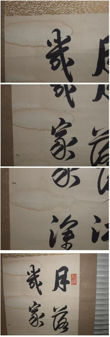 本時代の書道　名家作　肉筆風景　肉筆掛け軸　激安骨董品 X873C16-6