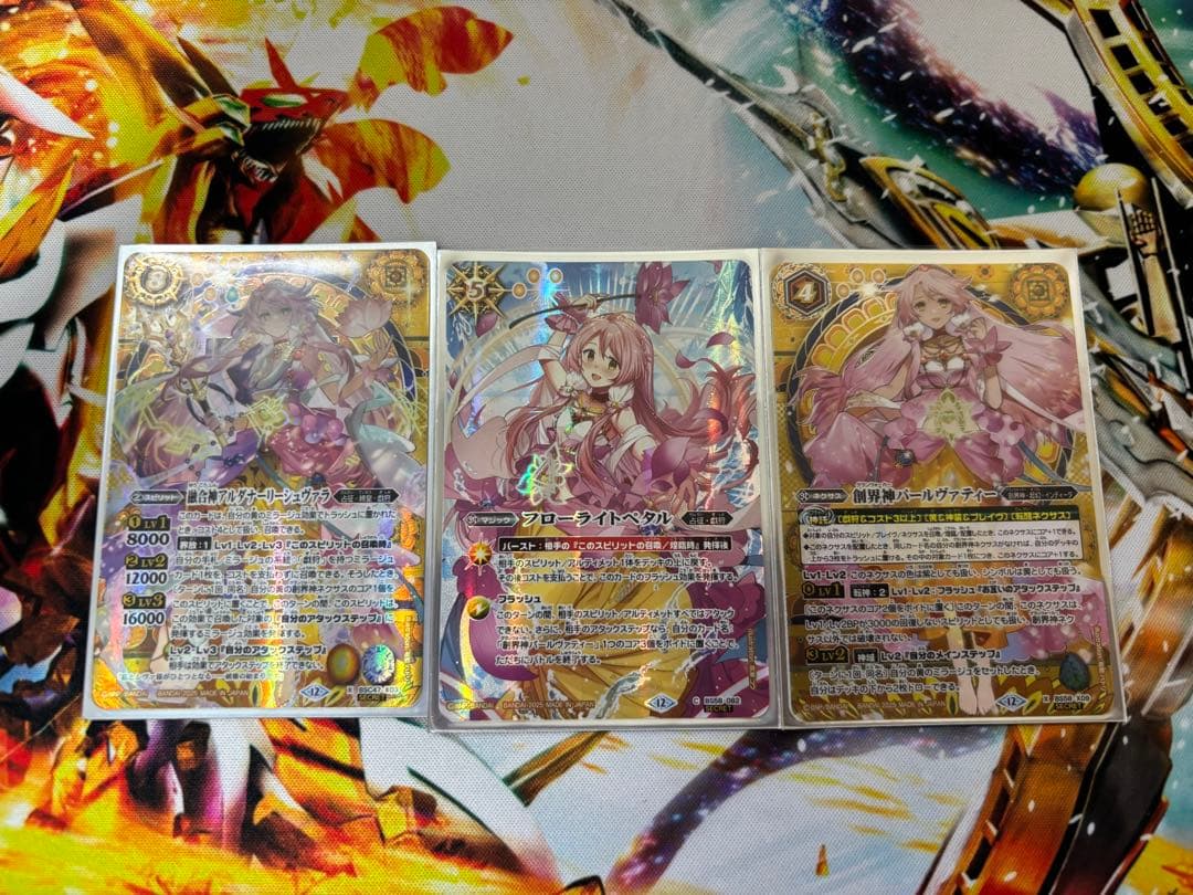 戯狩　シークレット　セット