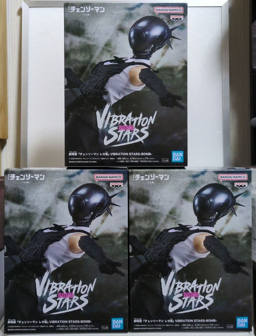 チェンソーマン VIBRATION STARS-BOMB ボム ３個セット