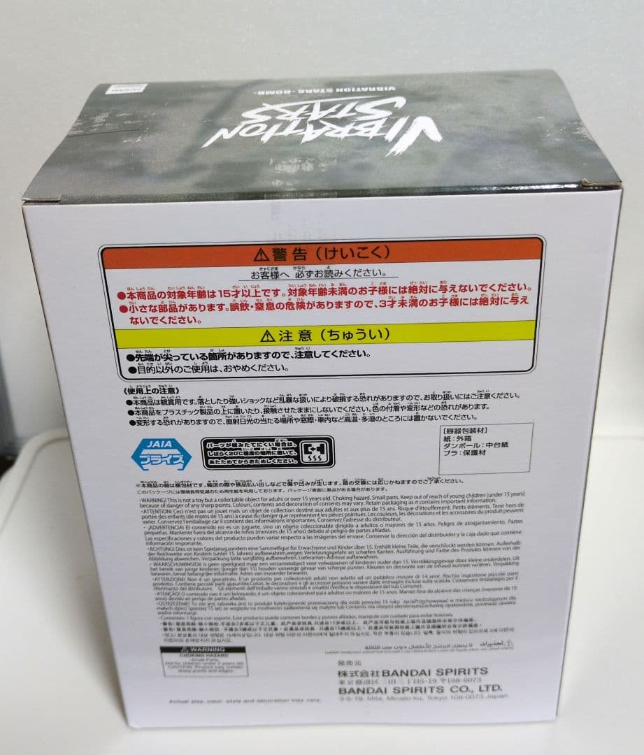 チェンソーマン VIBRATION STARS-BOMB ボム ３個セット