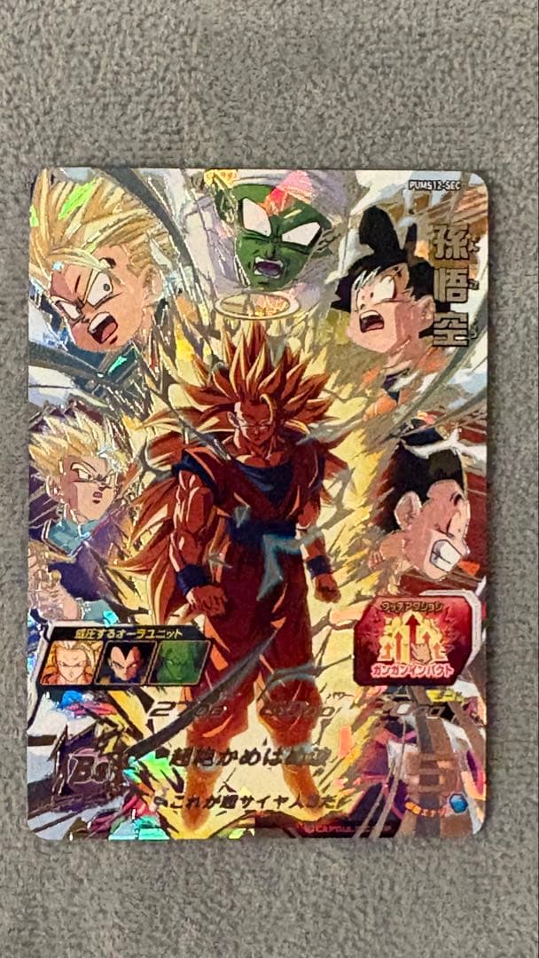スーパードラゴンボールヒーローズ　孫悟空　PUMS12-SEC