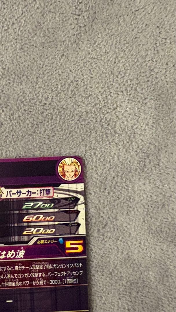 スーパードラゴンボールヒーローズ　孫悟空　PUMS12-SEC