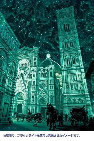 【廃番品】光るジグソーパズル 笹倉鉄平 スター・アトラス/天星図 2000ピース