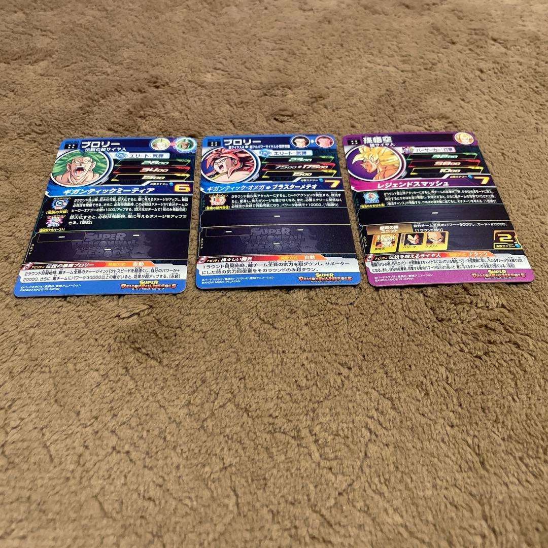 ドラゴンボールヒーローズ　まとめ売り