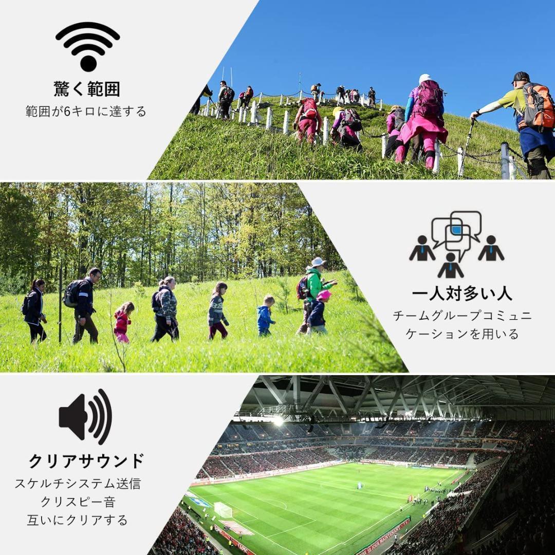 【M2819-130-100】インカム 特定小電力 トランシーバー 4台セット