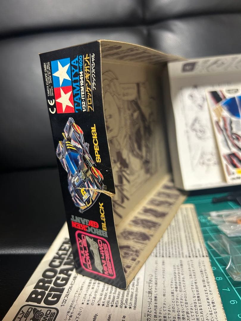 ブロッケンギガント　BLACK レアパーツ付き