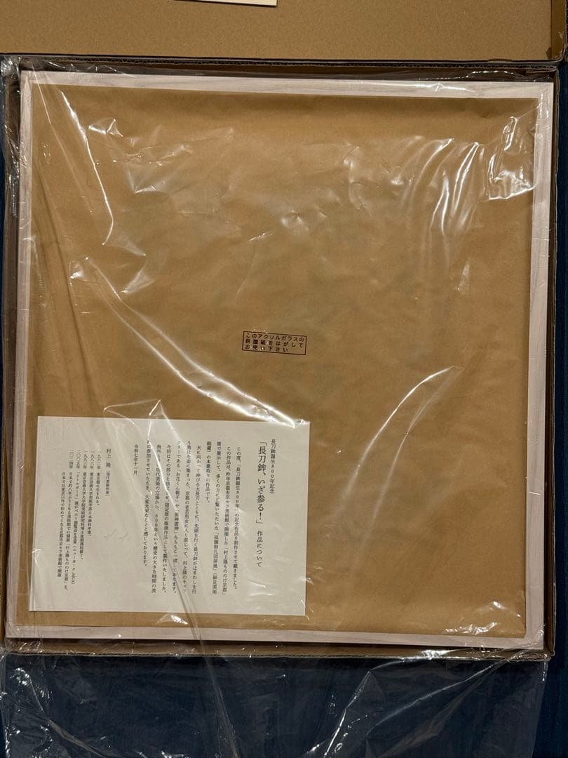 村上隆　希少作品　シルクスクリーン