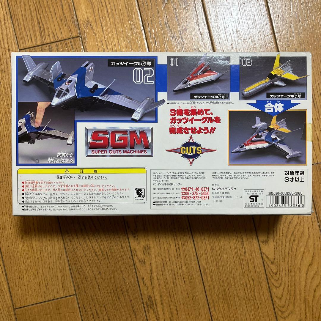 バンダイ ガッツイーグルP号 SGM