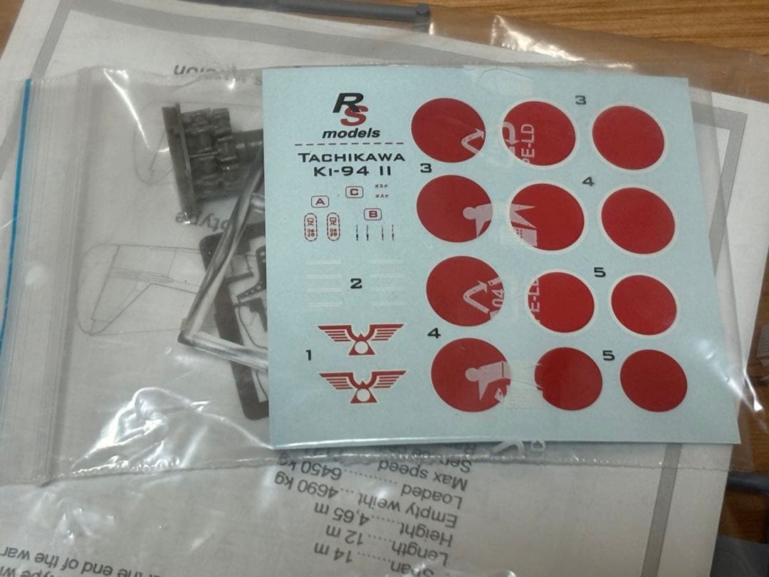 RSモデル 1/72 日本陸軍 高高度迎撃戦闘機 立川飛行機 キ-94Ⅱ 未組立