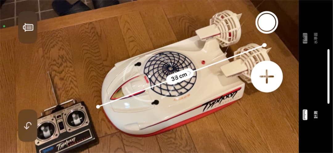 タイヨー　ホバークラフト　動作確認済　走行可