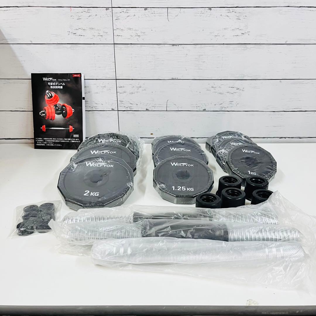 K1363 【ウルフヨック】可変式ダンベル 20kg