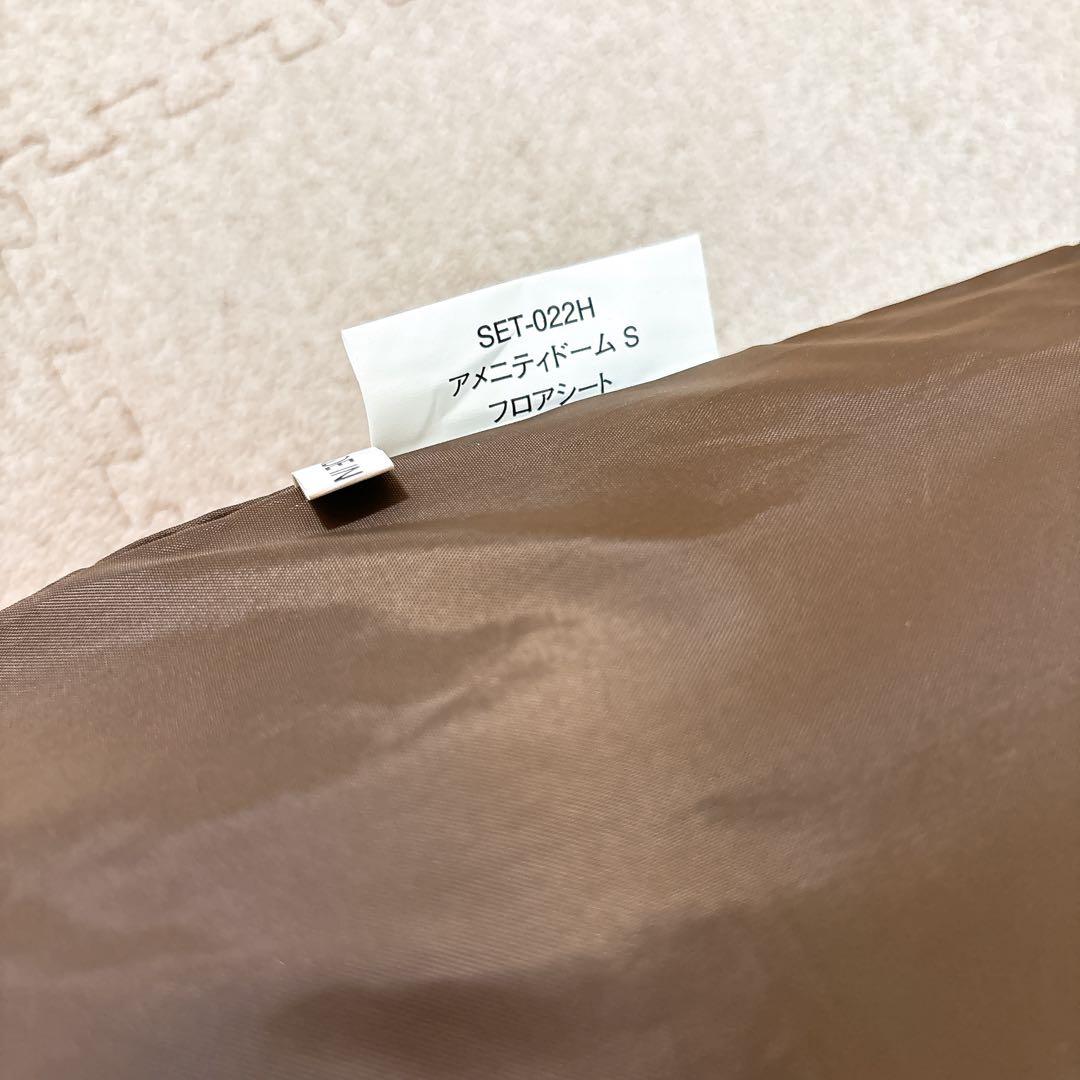 スノーピーク　アメニティドームS フロアシート+フロアマット