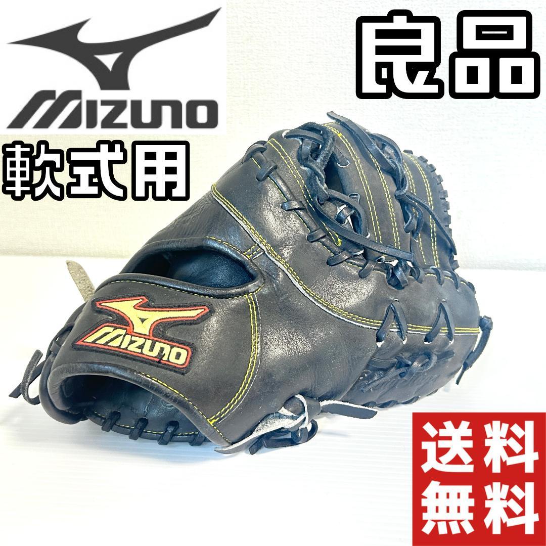 【24時間以内/匿名配送】ビクトリーステージ 一般軟式 ファーストミット 右投げ